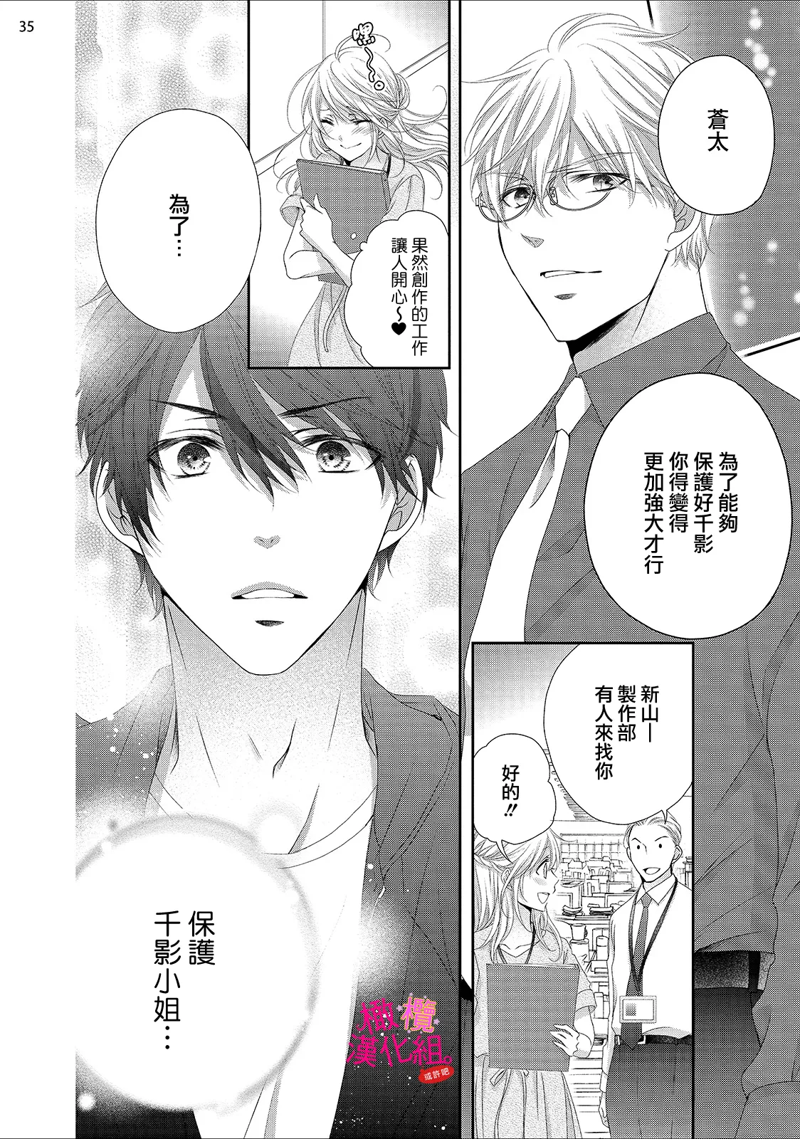 [Miura hiraku] oshi to wa koi ni ochimasen. (Tabun)~01-09｜不能和自推谈恋爱（或许吧）~01-09[中文] [橄榄汉化组] page 253 - full censorship story arc hentai manga - read online free