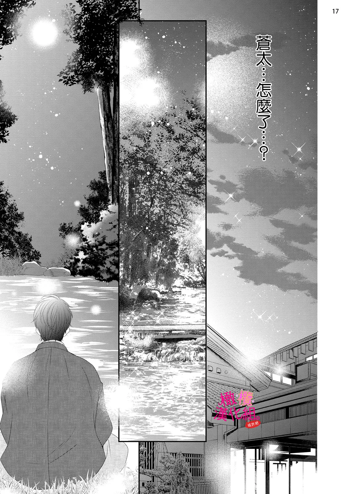 [Miura hiraku] oshi to wa koi ni ochimasen. (Tabun)~01-09｜不能和自推谈恋爱（或许吧）~01-09[中文] [橄榄汉化组] page 274 - full censorship story arc hentai manga - read online free