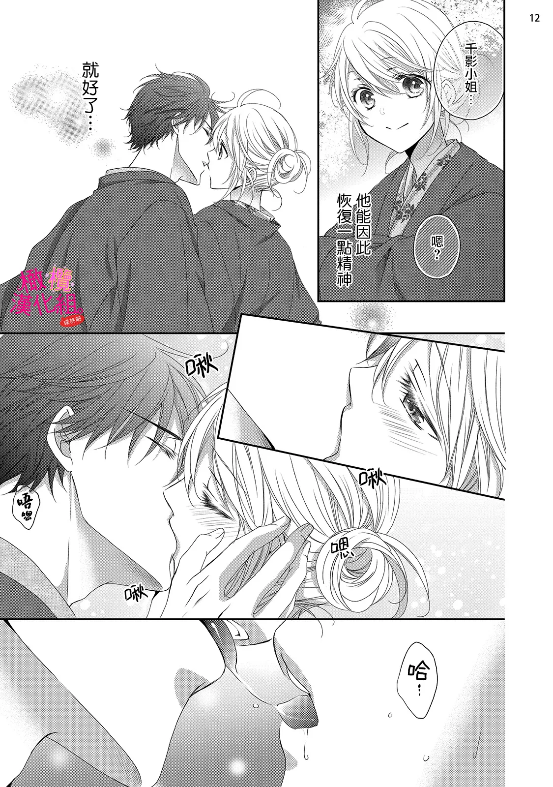 [Miura hiraku] oshi to wa koi ni ochimasen. (Tabun)~01-09｜不能和自推谈恋爱（或许吧）~01-09[中文] [橄榄汉化组] page 288 - full censorship story arc hentai manga - read online free