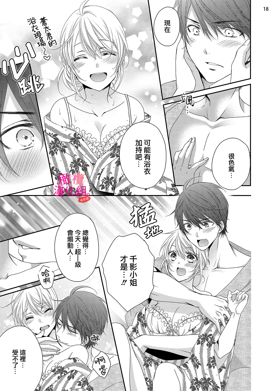 [Miura hiraku] oshi to wa koi ni ochimasen. (Tabun)~01-09｜不能和自推谈恋爱（或许吧）~01-09[中文] [橄榄汉化组] page 294 - full censorship story arc hentai manga - read online free