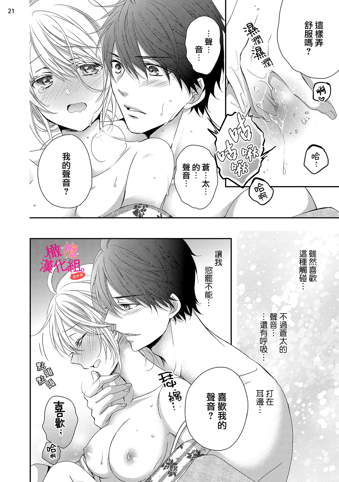 [Miura hiraku] oshi to wa koi ni ochimasen. (Tabun)~01-09｜不能和自推谈恋爱（或许吧）~01-09[中文] [橄榄汉化组] page 297 - full censorship story arc hentai manga - read online free
