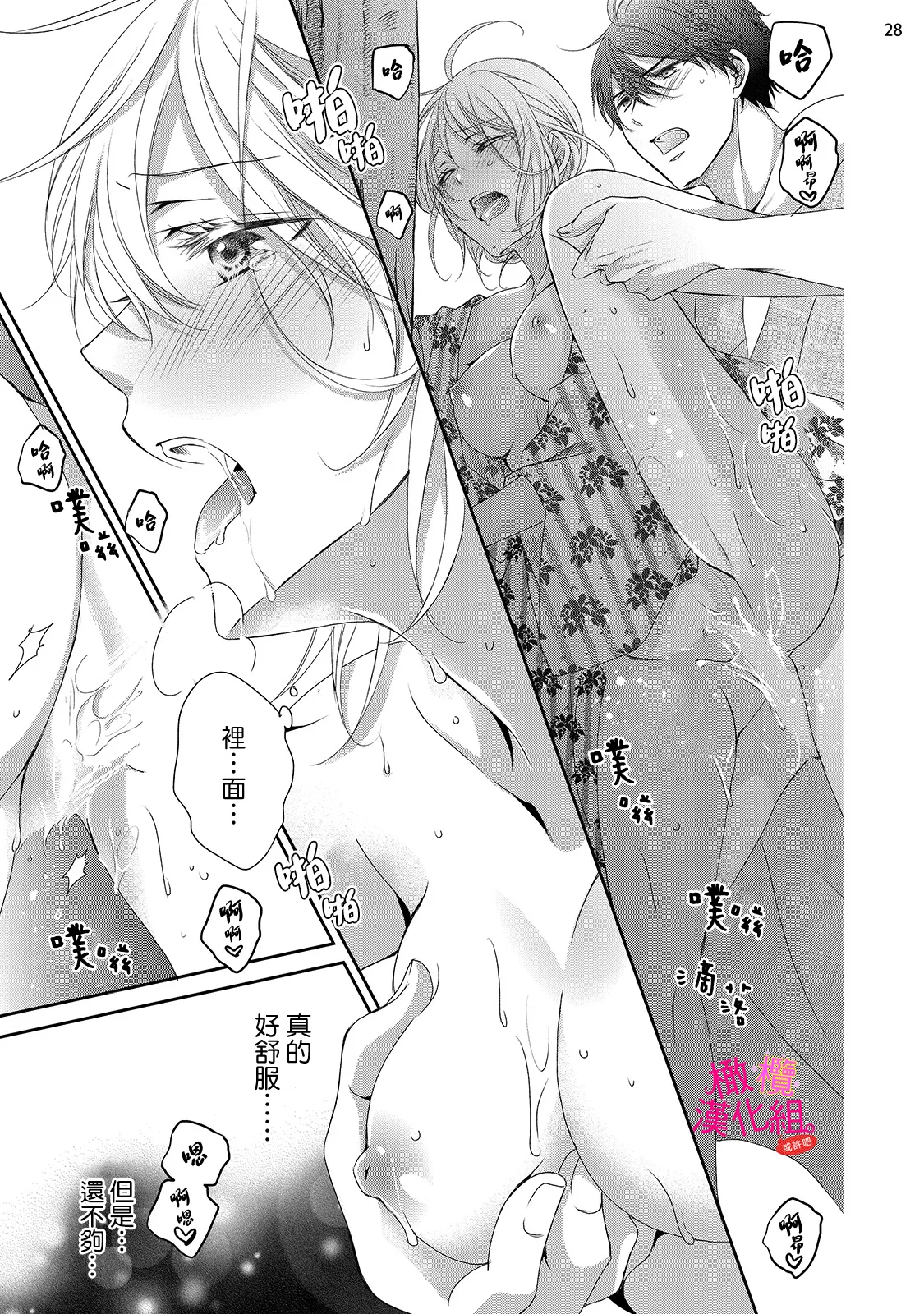 [Miura hiraku] oshi to wa koi ni ochimasen. (Tabun)~01-09｜不能和自推谈恋爱（或许吧）~01-09[中文] [橄榄汉化组] page 304 - sole female sole male hentai manga - read online free