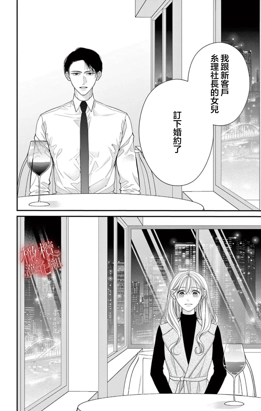[amamiya tika] hana ha nidoza ki mida reru~01-02｜又見繁花盛開~01-02[中文] [橄榄汉化组] page 18 original parody - scanmark hentai manga - read online free