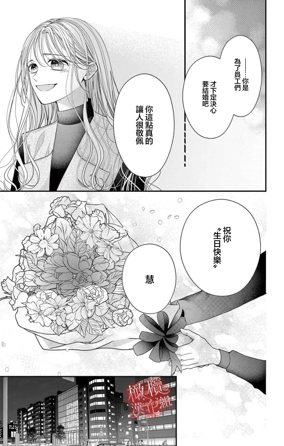 [amamiya tika] hana ha nidoza ki mida reru~01-02｜又見繁花盛開~01-02[中文] [橄榄汉化组] page 21 original parody - scanmark hentai manga - read online free
