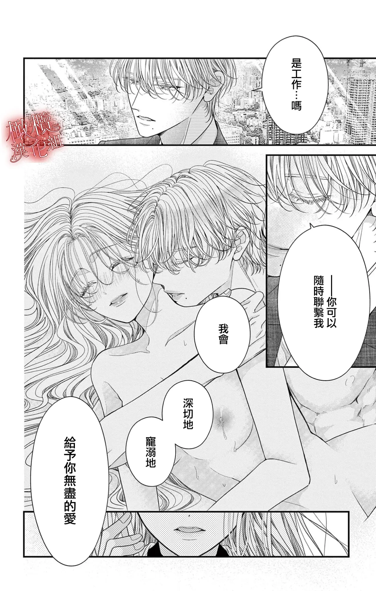 [amamiya tika] hana ha nidoza ki mida reru~01-02｜又見繁花盛開~01-02[中文] [橄榄汉化组] page 63 original parody - scanmark hentai manga - read online free