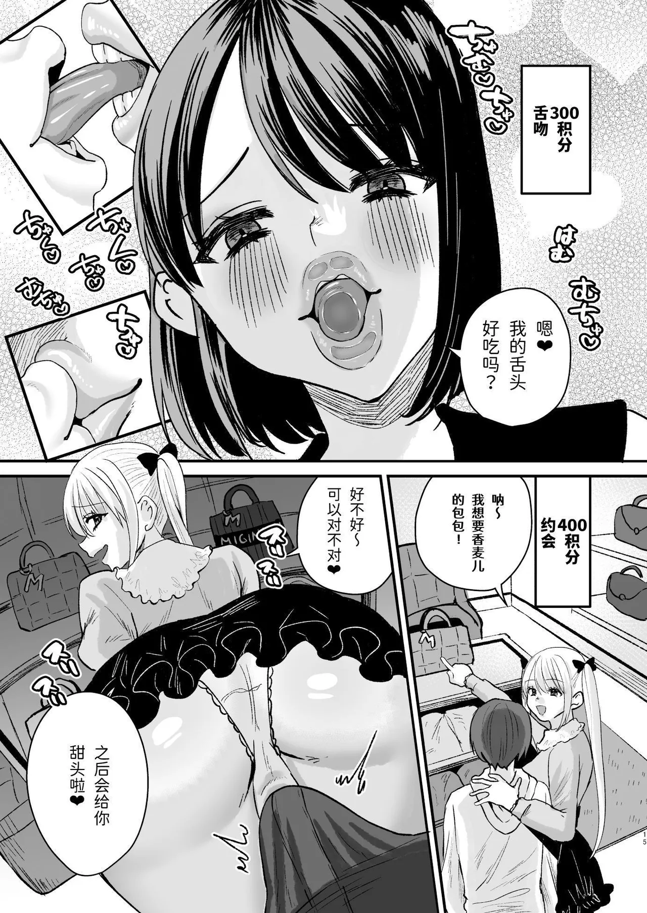 Mazo wa ose! page 14 original parody - paizuri big breasts hentai manga - read online free