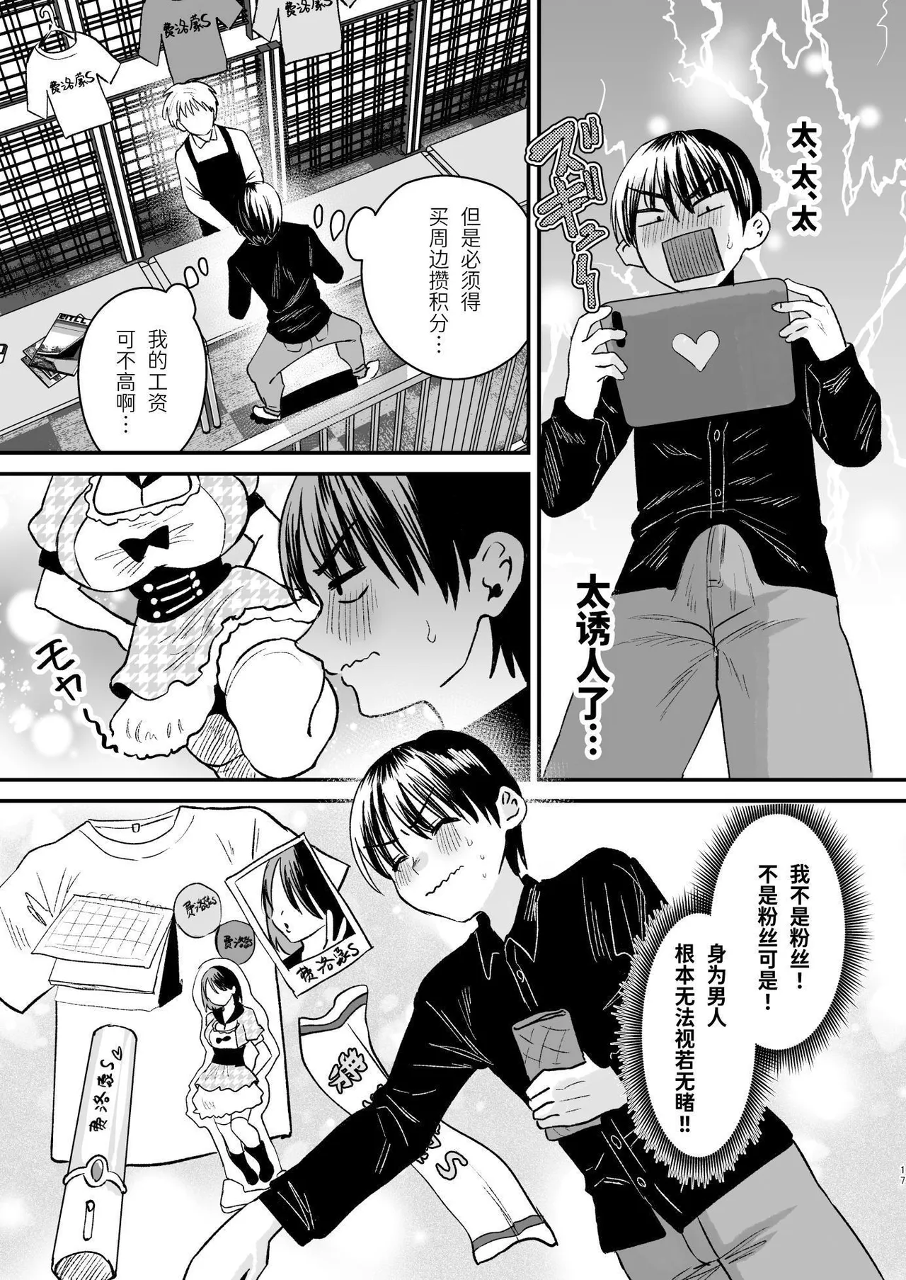 Mazo wa ose! page 16 original parody - big breasts group hentai manga - read online free