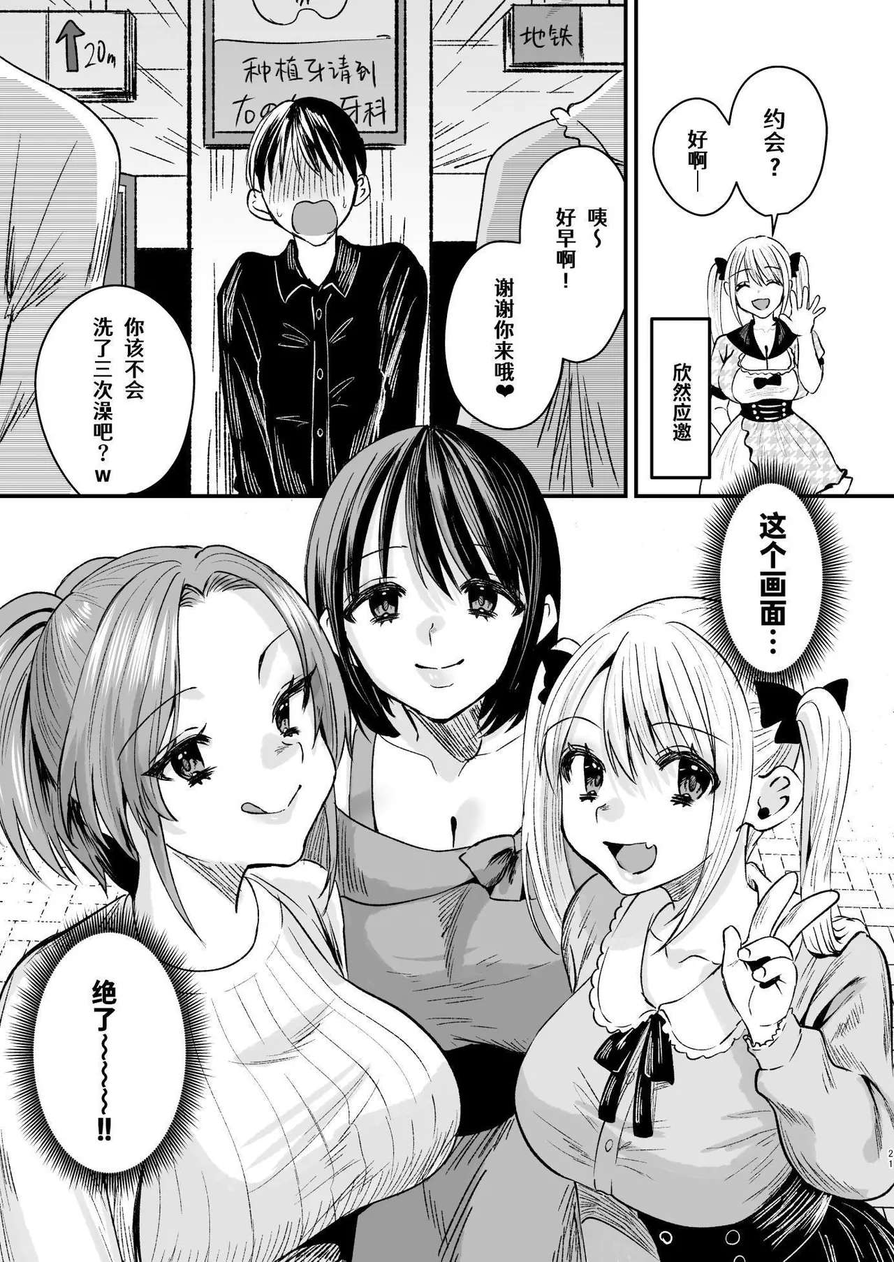 Mazo wa ose! page 20 original parody - big breasts group hentai manga - read online free