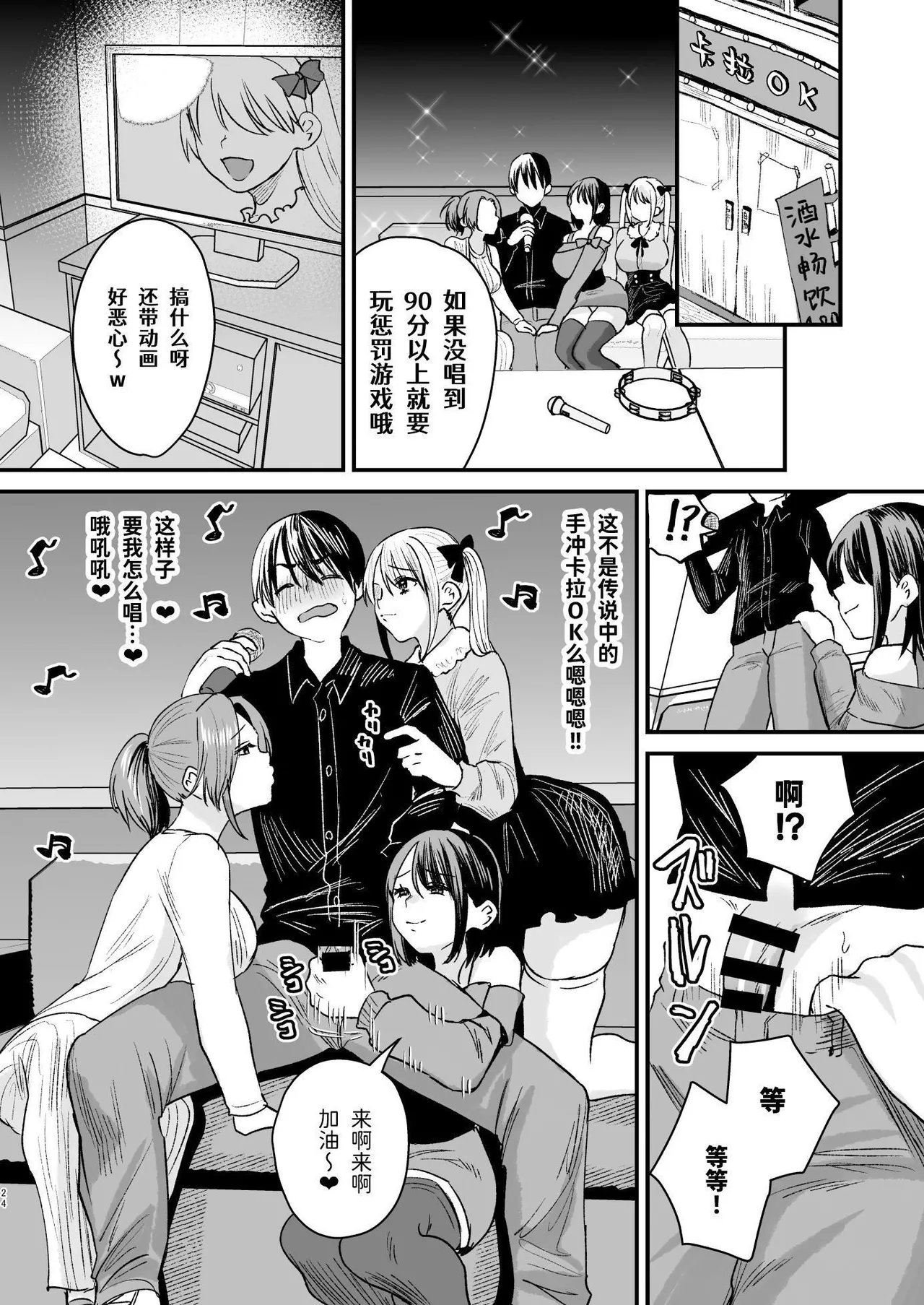 Mazo wa ose! page 23 original parody - paizuri big breasts hentai manga - read online free