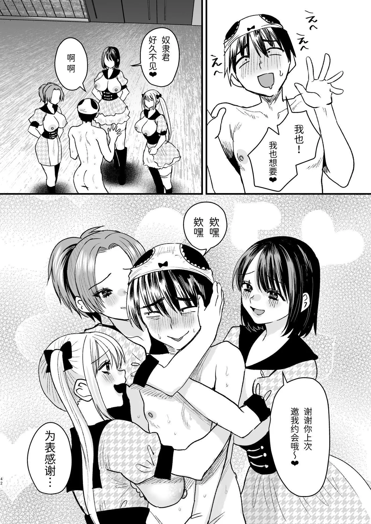 Mazo wa ose! page 41 original parody - paizuri big breasts hentai manga - read online free
