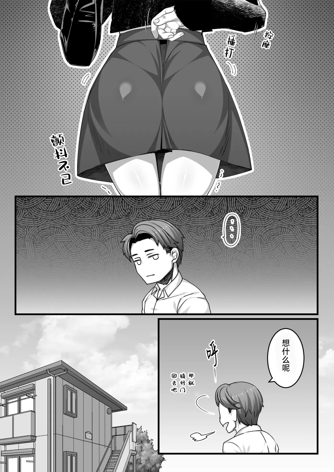 Oji-san Suki no Beit JK ni Gyaku Saimin o Kakerarete Shiboraru page 35 original parody - sole female sole male hentai manga - read online free