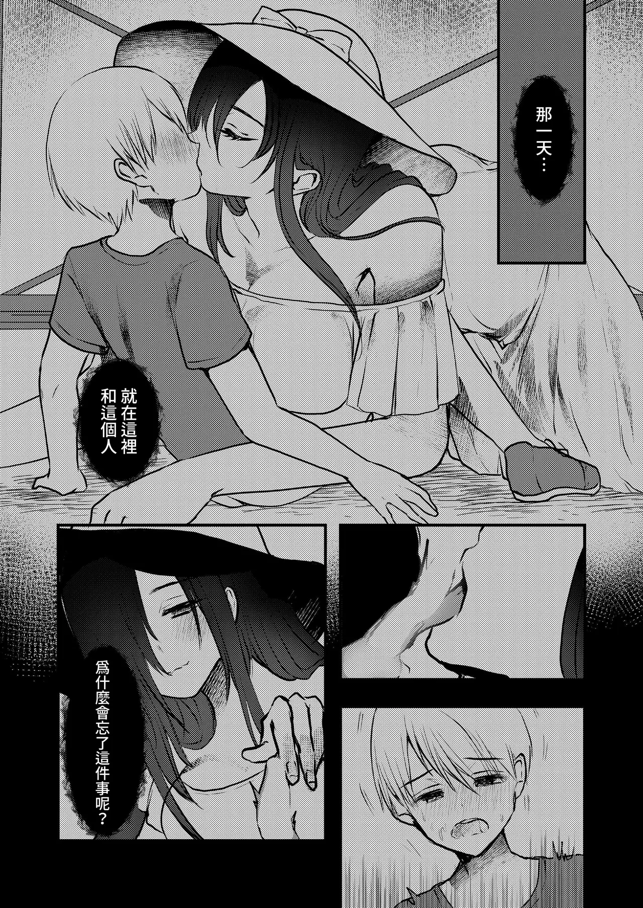 Yandere Youkai page 9 featuring hasshaku-sama - nakadashi full censorship hentai manga - read online free