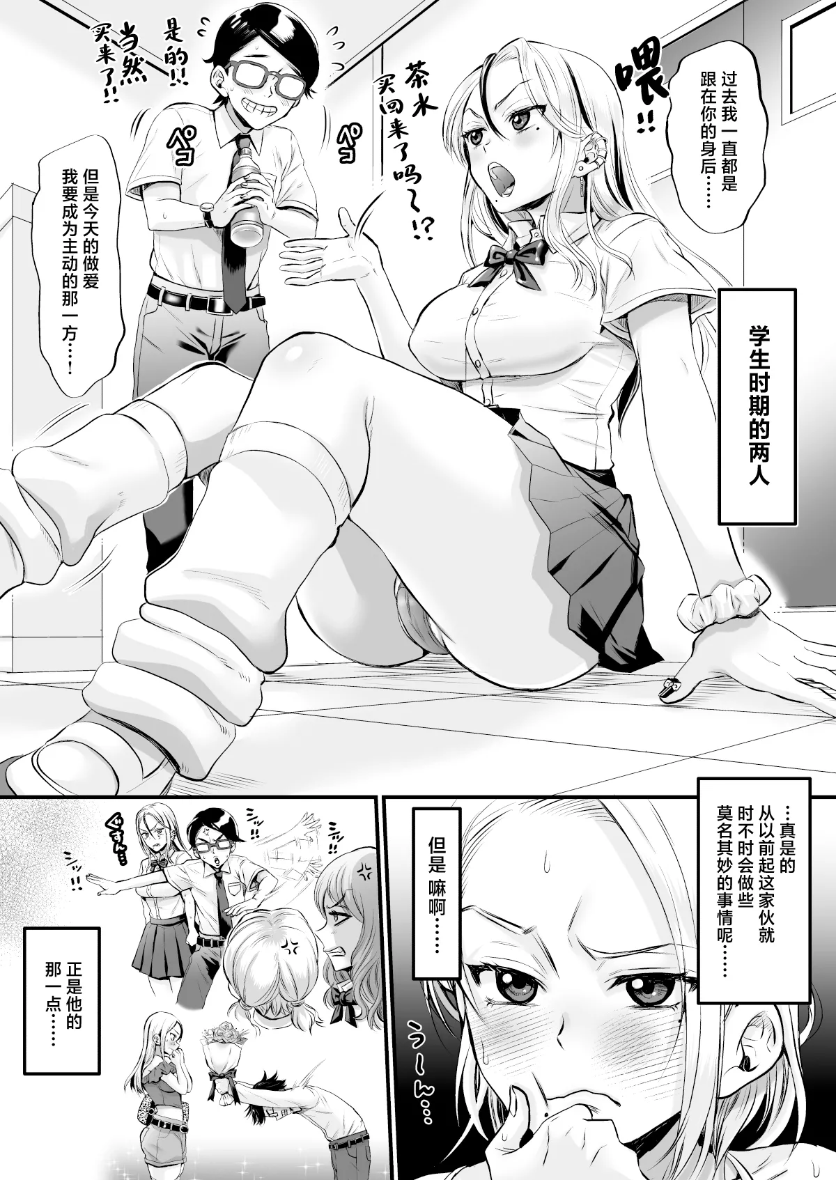 Sexless 14-Nen Hisabisa Yattara Sugokatta page 11 original parody - sole female sole male hentai manga - read online free