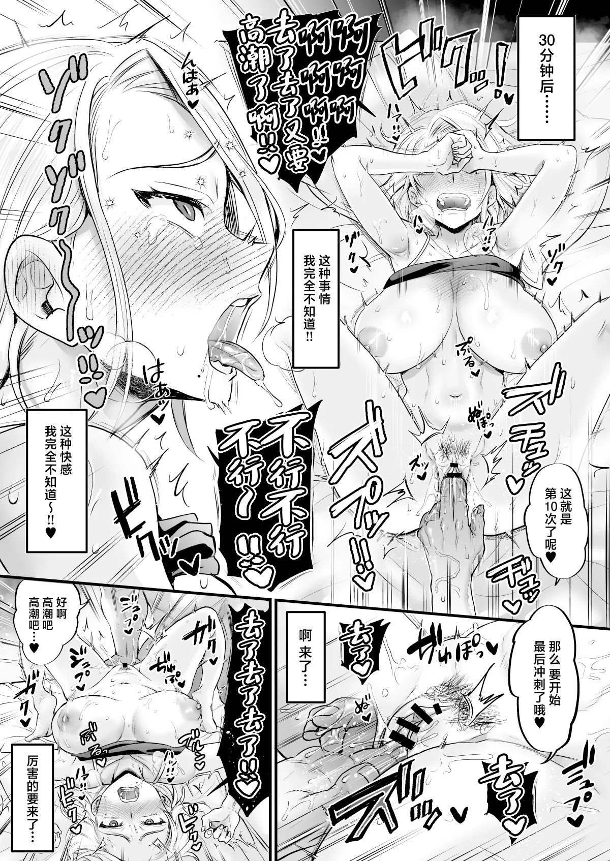 Sexless 14-Nen Hisabisa Yattara Sugokatta page 26 original parody - sole female sole male hentai manga - read online free