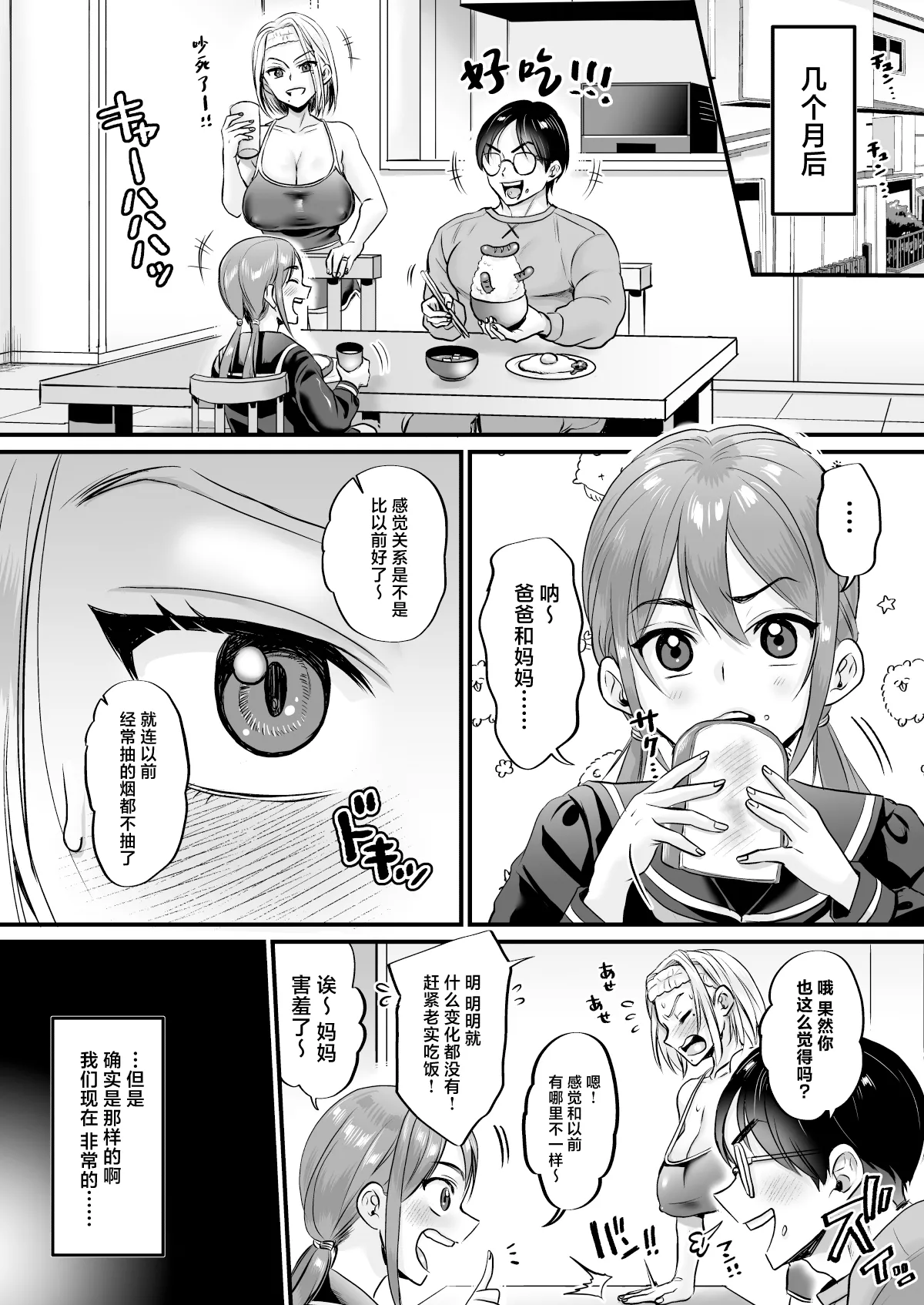 Sexless 14-Nen Hisabisa Yattara Sugokatta page 47 original parody - sole female sole male hentai manga - read online free