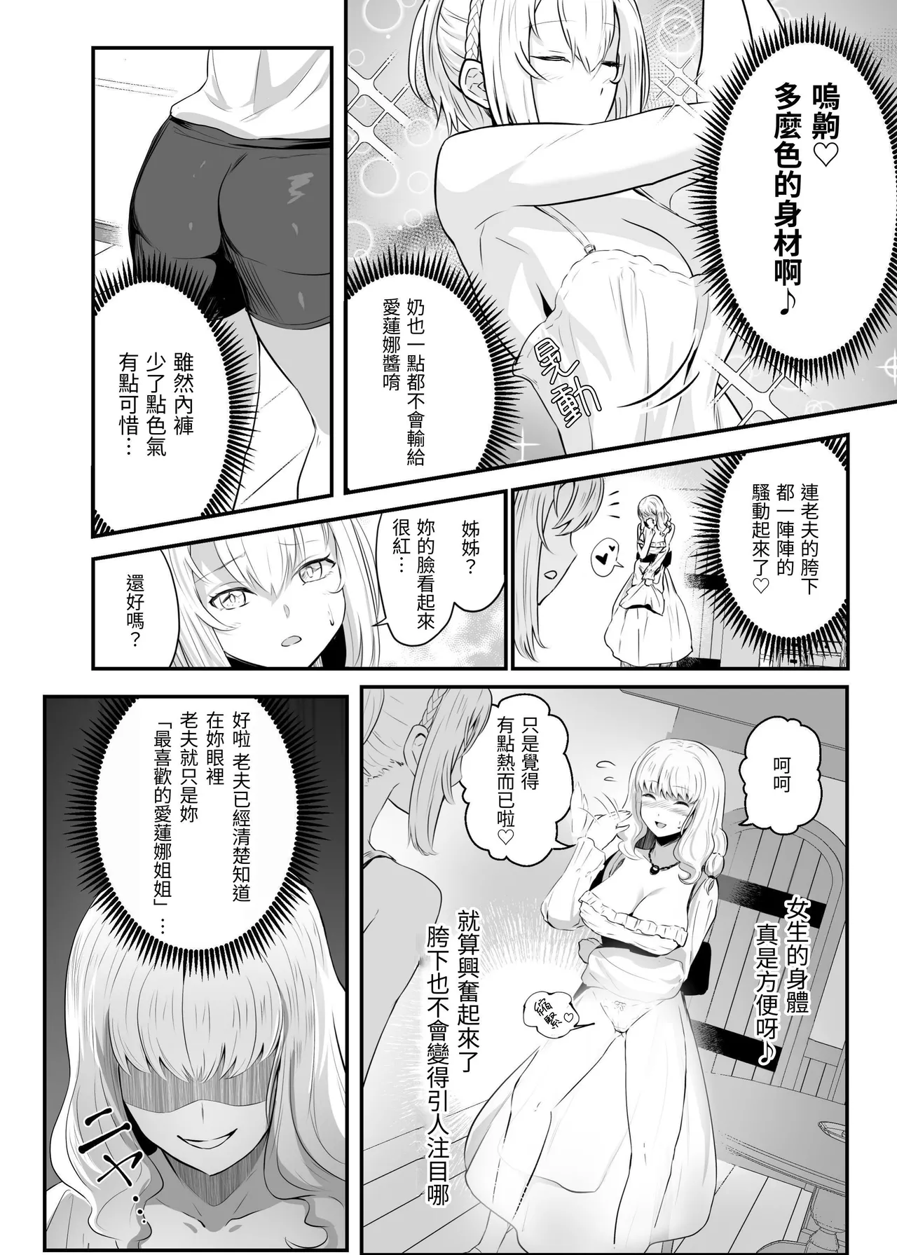 Utsukushiki Isekai 3 Shimai no Hyouiroku page 17 original parody - kissing big breasts hentai manga - read online free
