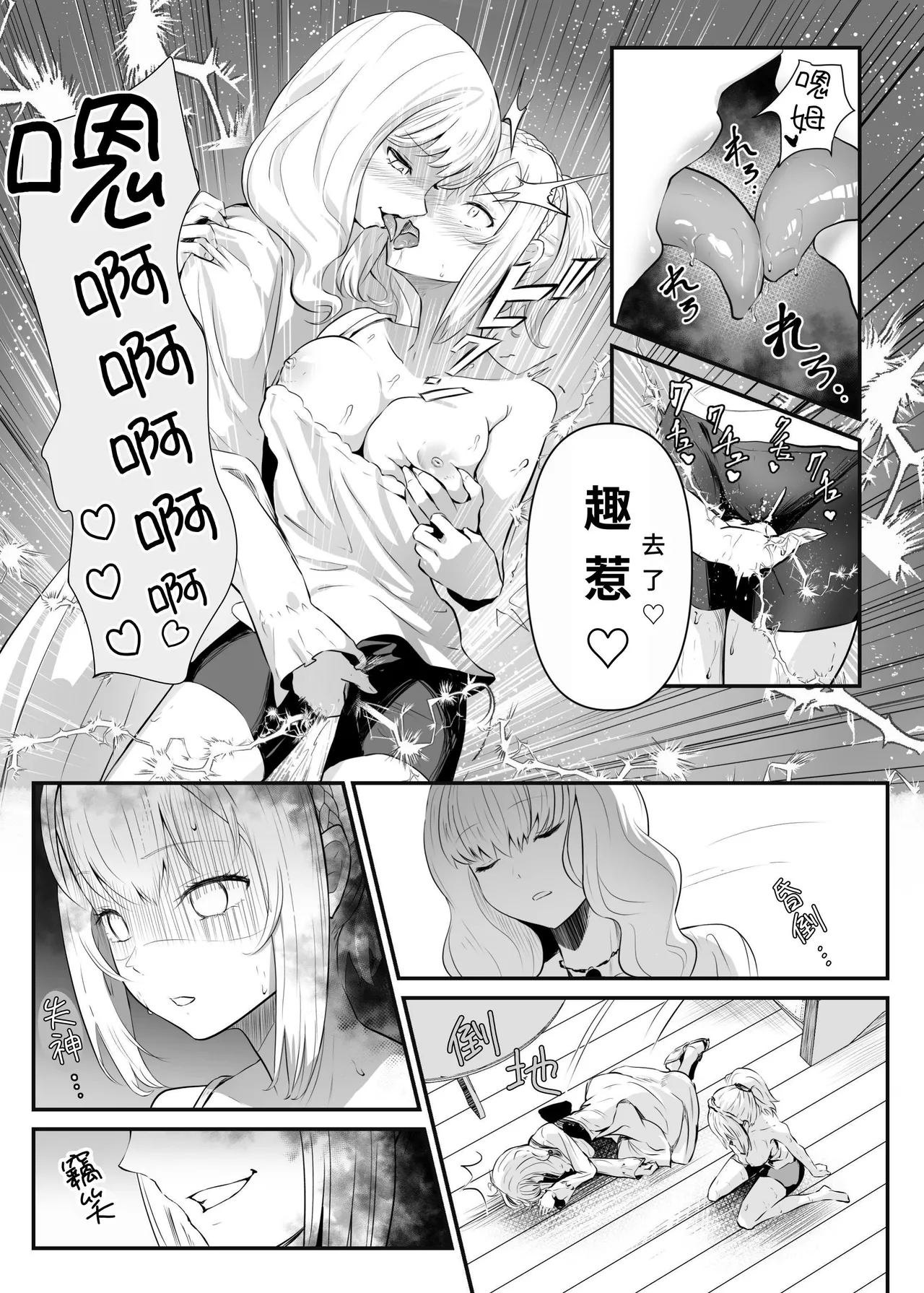 Utsukushiki Isekai 3 Shimai no Hyouiroku page 21 original parody - yuri kissing hentai manga - read online free