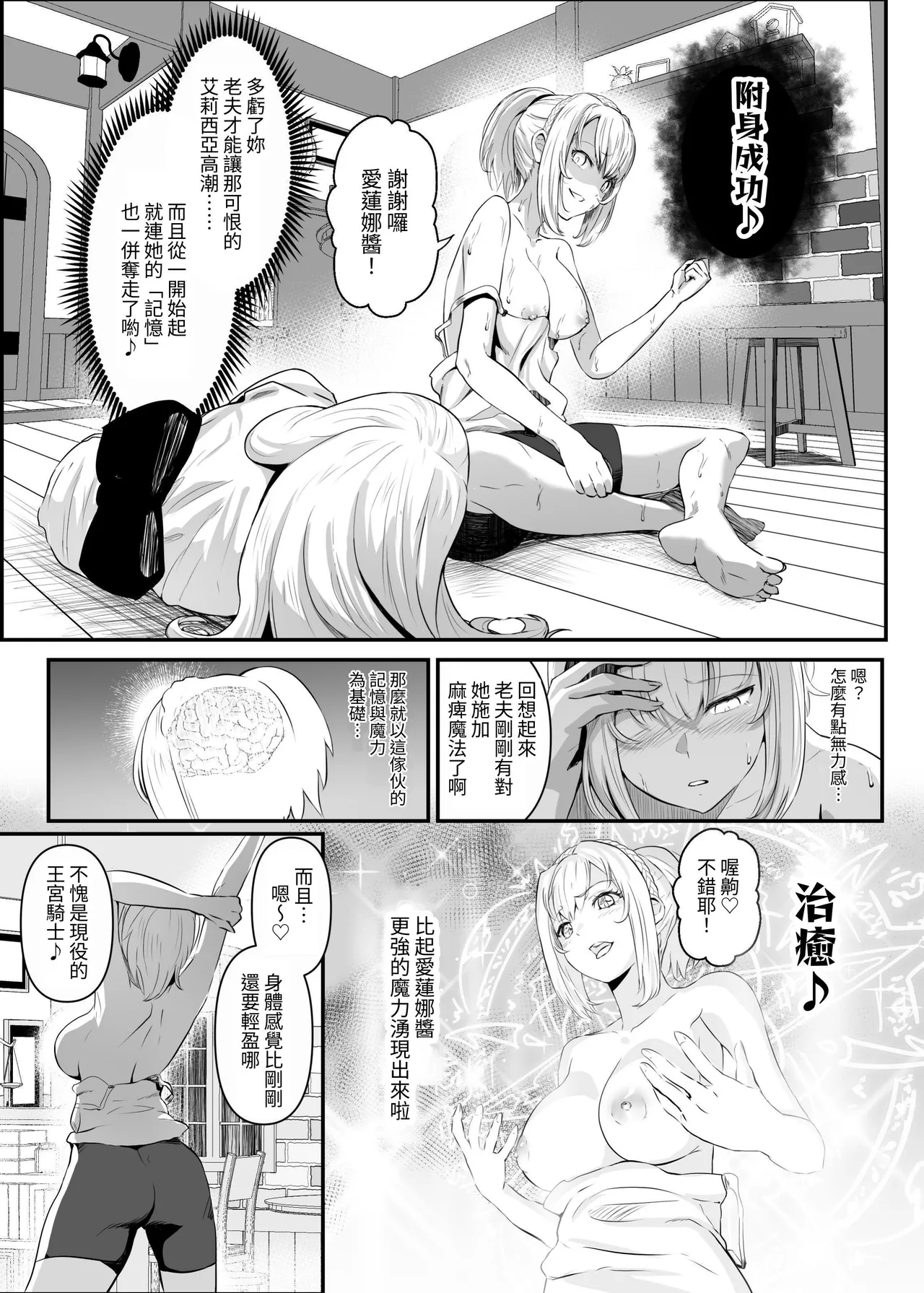Utsukushiki Isekai 3 Shimai no Hyouiroku page 22 original parody - yuri kissing hentai manga - read online free