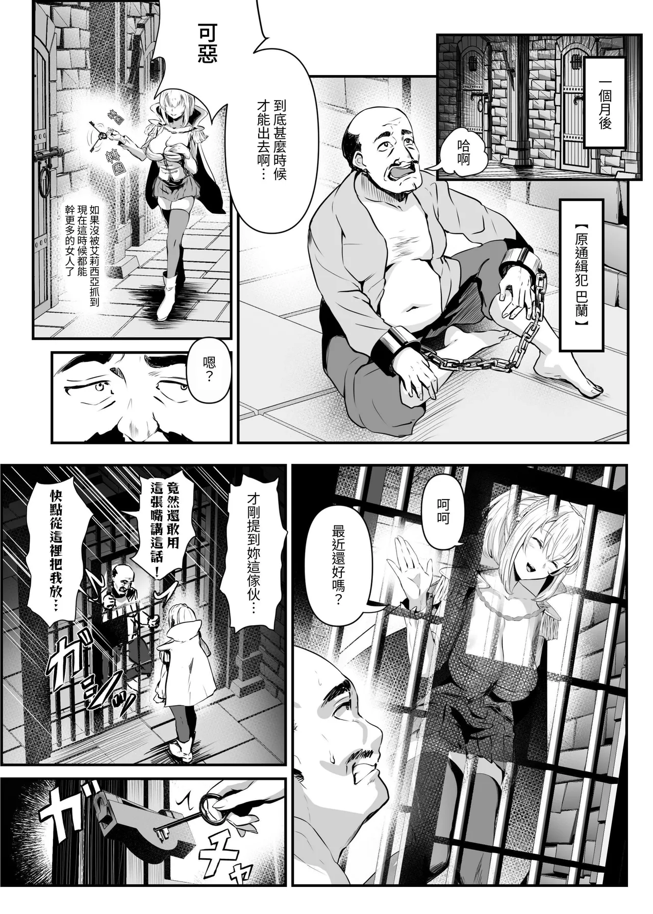 Utsukushiki Isekai 3 Shimai no Hyouiroku page 24 original parody - kissing big breasts hentai manga - read online free