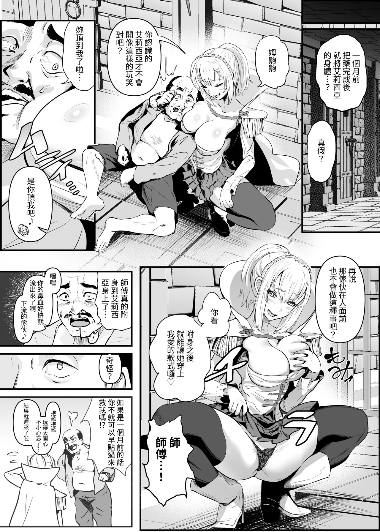Utsukushiki Isekai 3 Shimai no Hyouiroku page 26 original parody - yuri kissing hentai manga - read online free