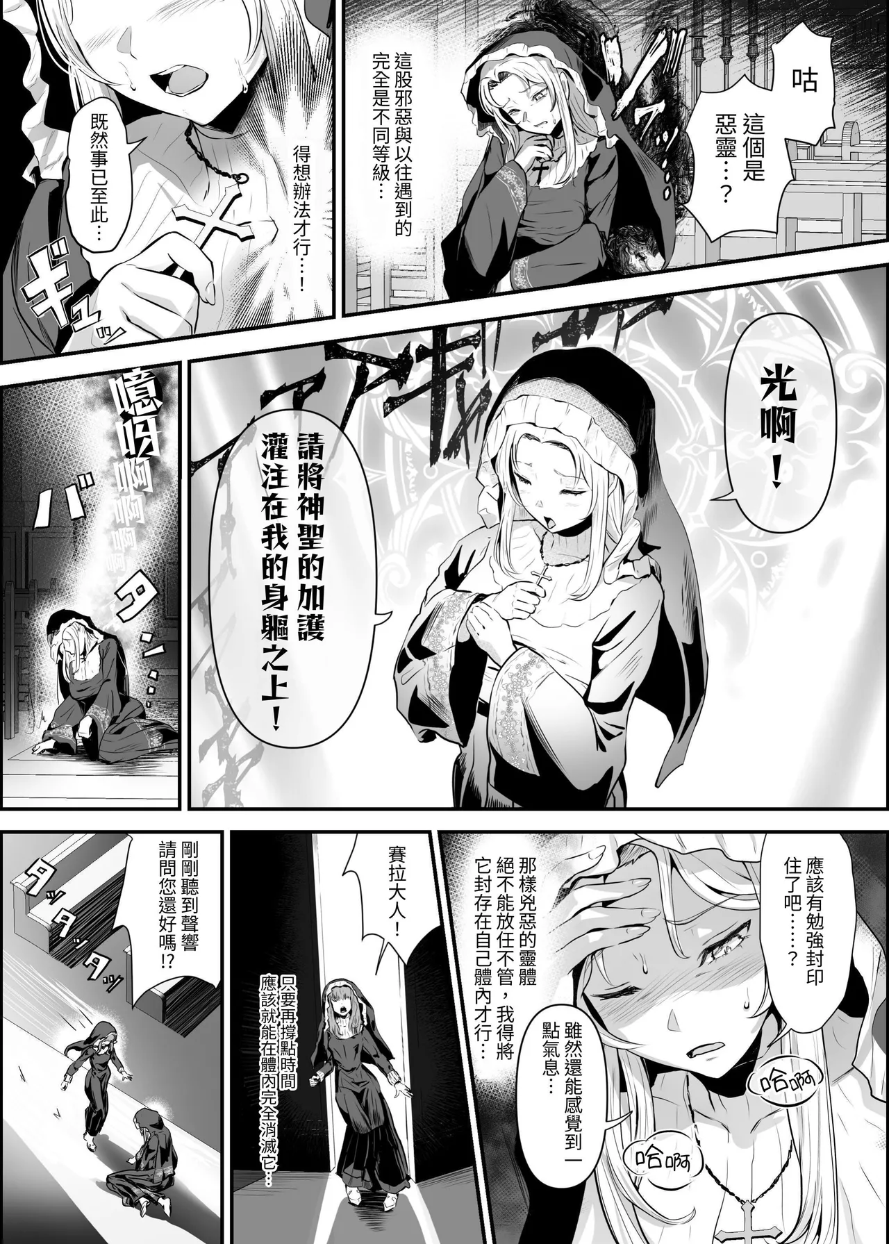 Utsukushiki Isekai 3 Shimai no Hyouiroku page 30 original parody - kissing big breasts hentai manga - read online free