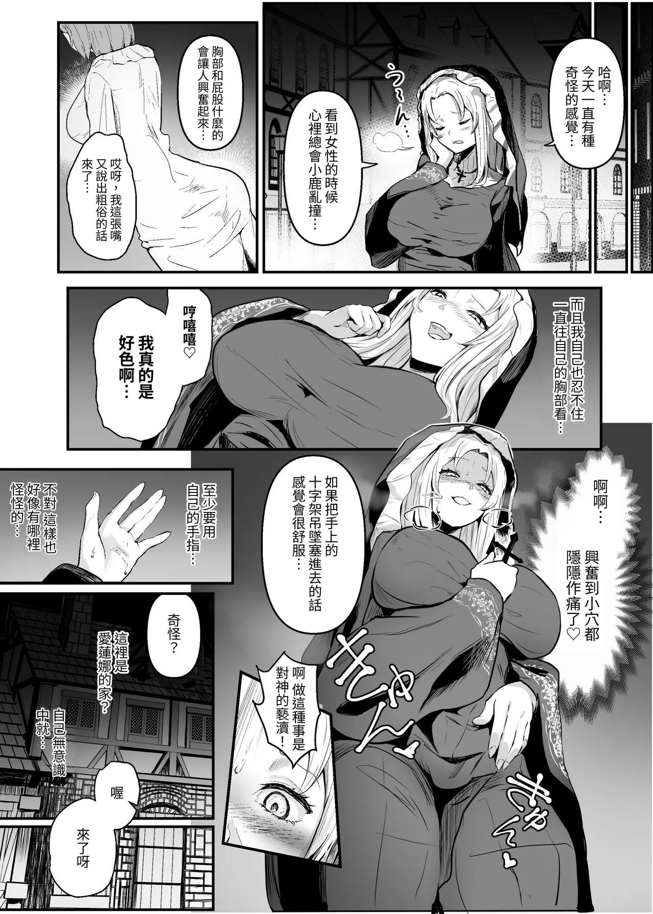 Utsukushiki Isekai 3 Shimai no Hyouiroku page 34 original parody - kissing big breasts hentai manga - read online free