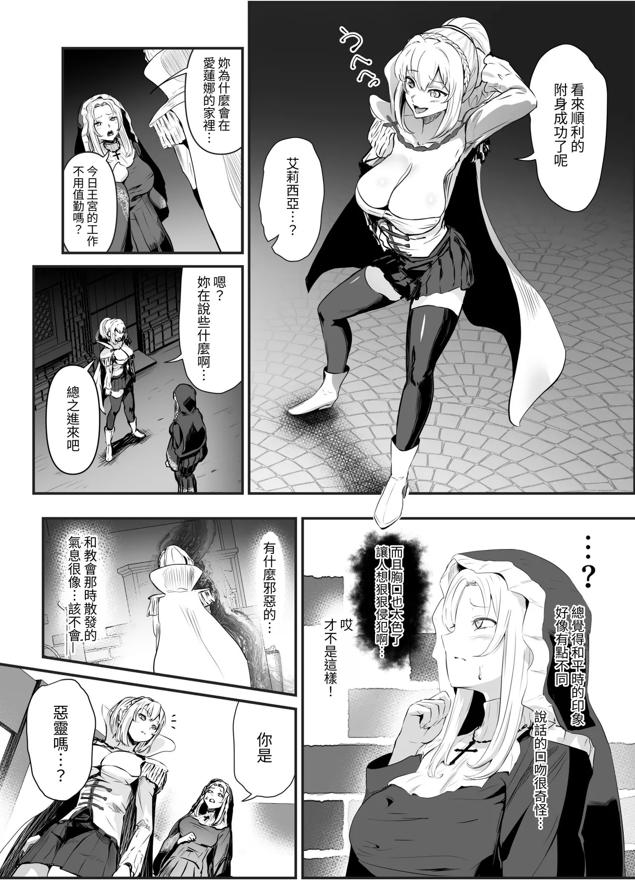 Utsukushiki Isekai 3 Shimai no Hyouiroku page 35 original parody - yuri kissing hentai manga - read online free