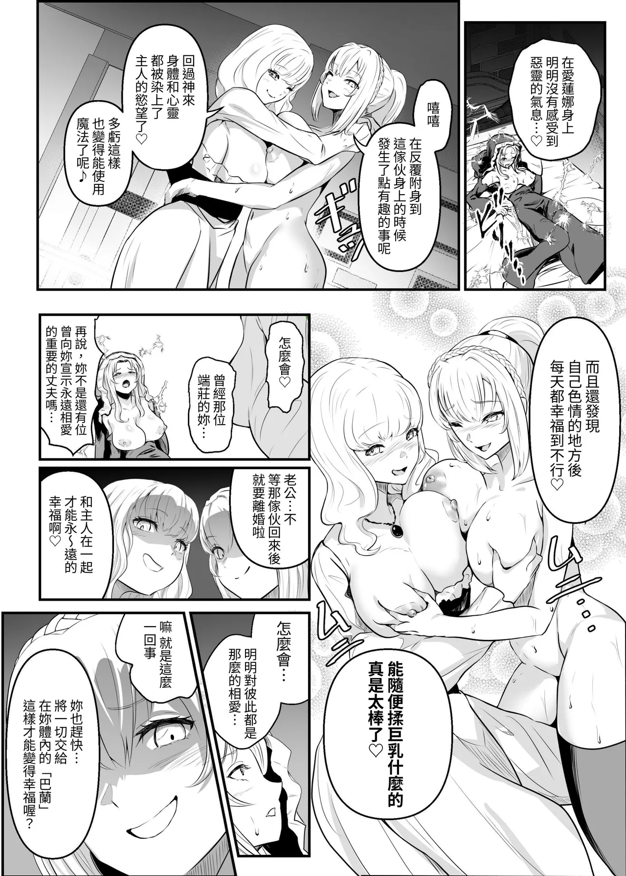 Utsukushiki Isekai 3 Shimai no Hyouiroku page 41 original parody - kissing big breasts hentai manga - read online free