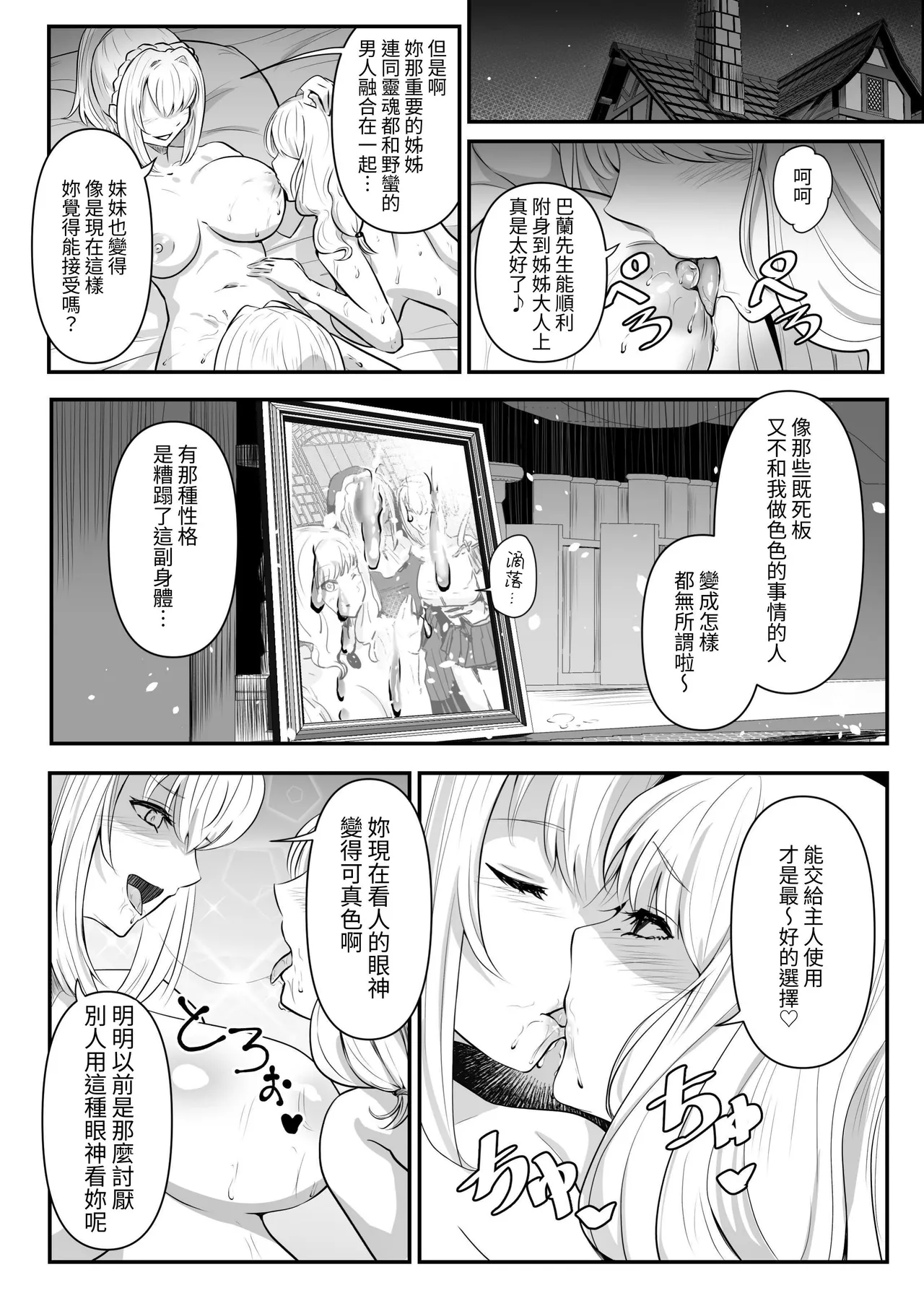 Utsukushiki Isekai 3 Shimai no Hyouiroku page 46 original parody - kissing big breasts hentai manga - read online free