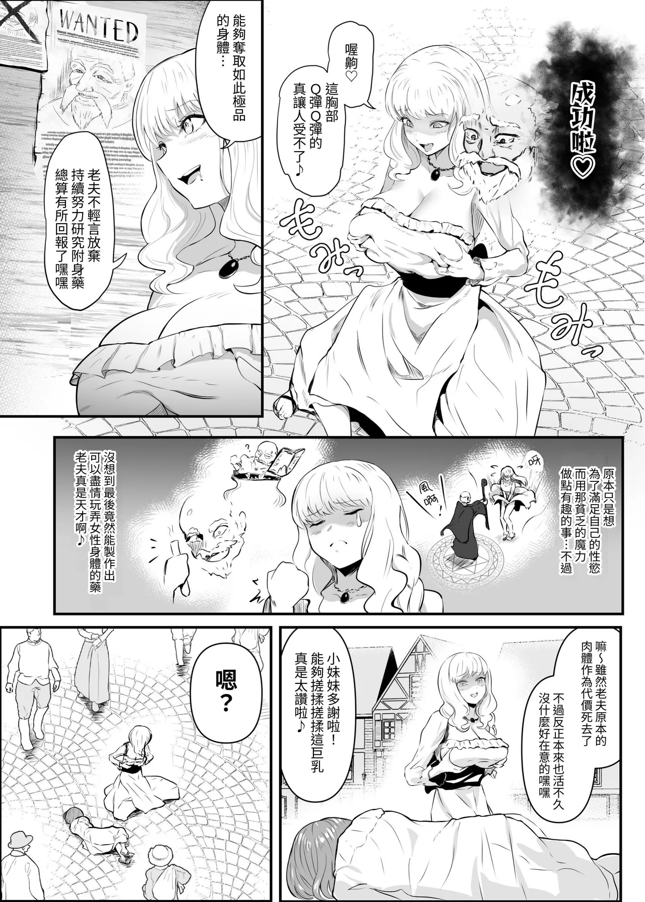 Preview page 7