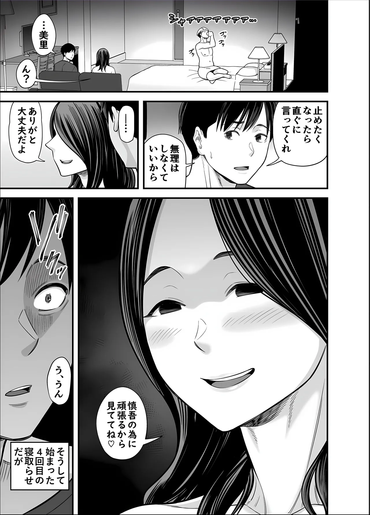 Seisozuma Netorase... 5 page 15 original parody - milf big breasts hentai manga - read online free