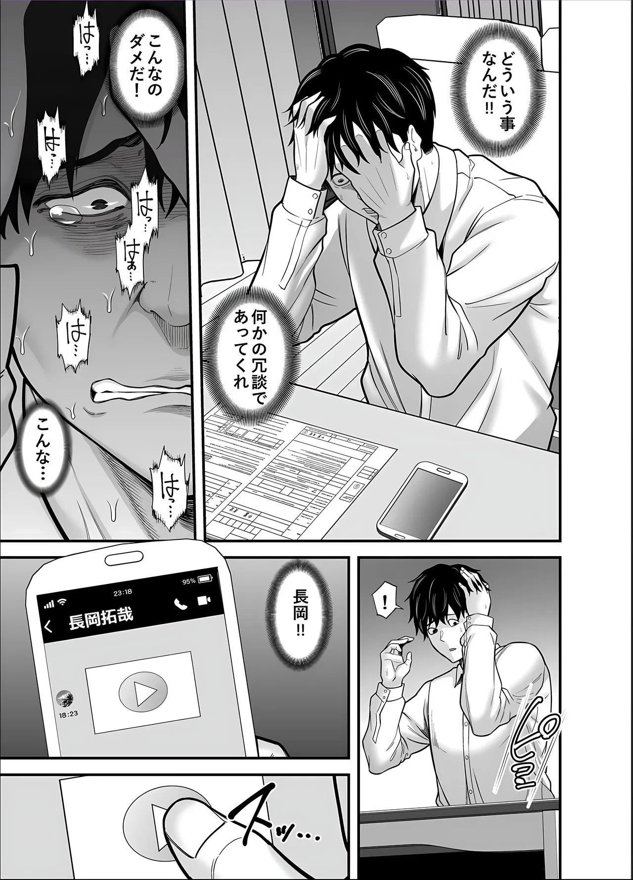 Seisozuma Netorase... 5 page 57 original parody - milf big breasts hentai manga - read online free