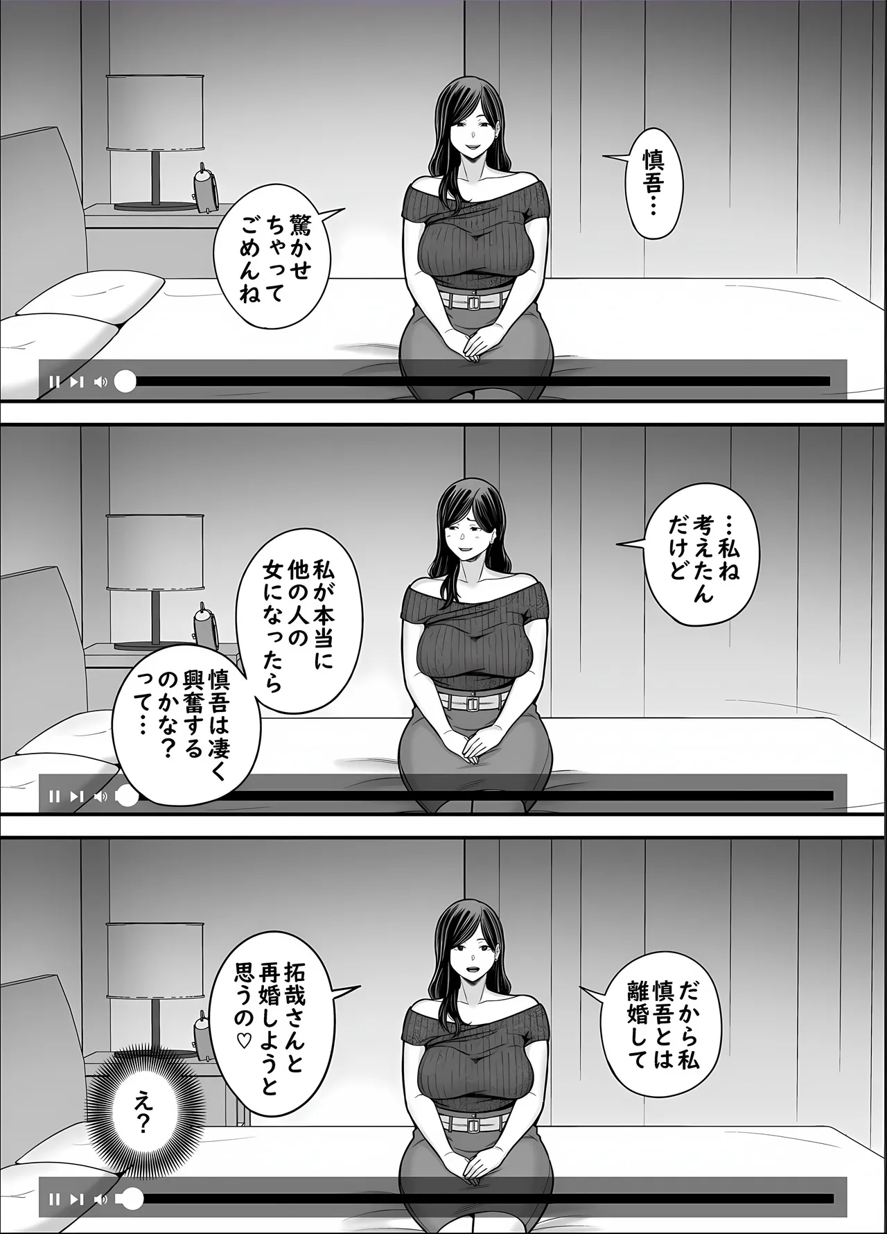 Seisozuma Netorase... 5 page 58 original parody - milf big breasts hentai manga - read online free