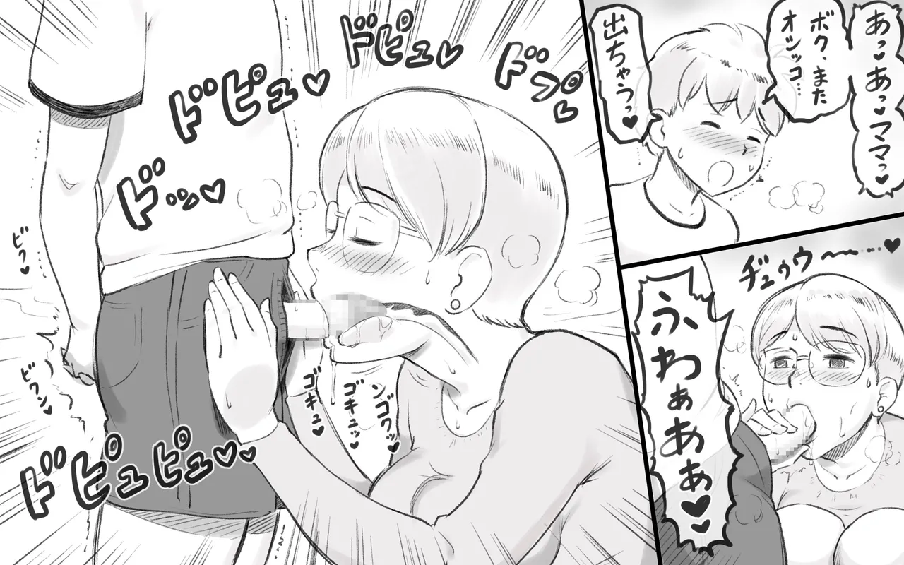 Mama Time Seisui Hen - Page 16