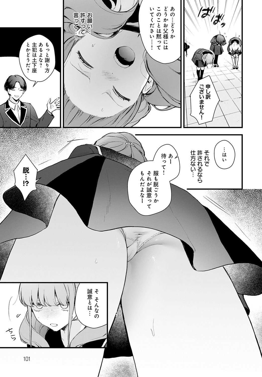 COMIC Anthurium 2025-06 page 100 - nakadashi full censorship hentai manga - read online free