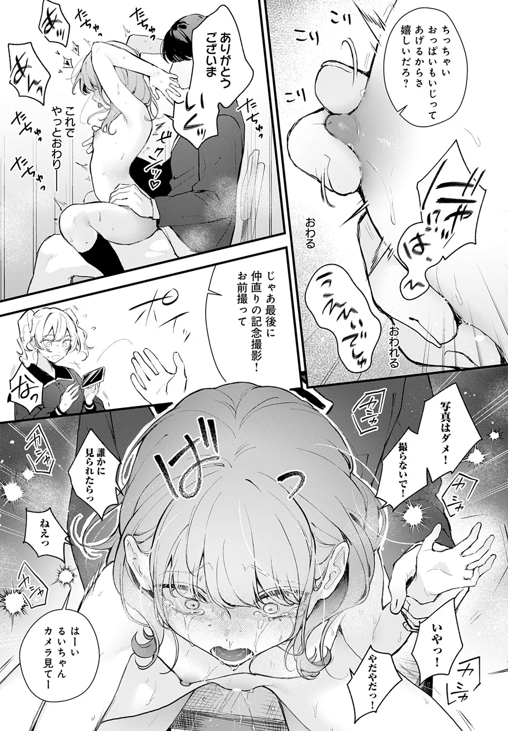 COMIC Anthurium 2025-06 page 118 - nakadashi full censorship hentai manga - read online free