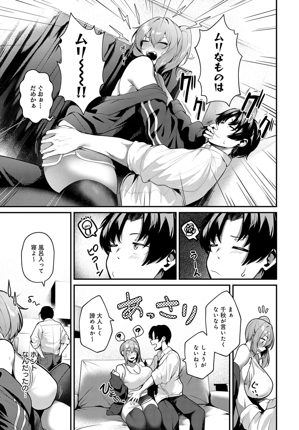 COMIC Anthurium 2025-06 - Page 124