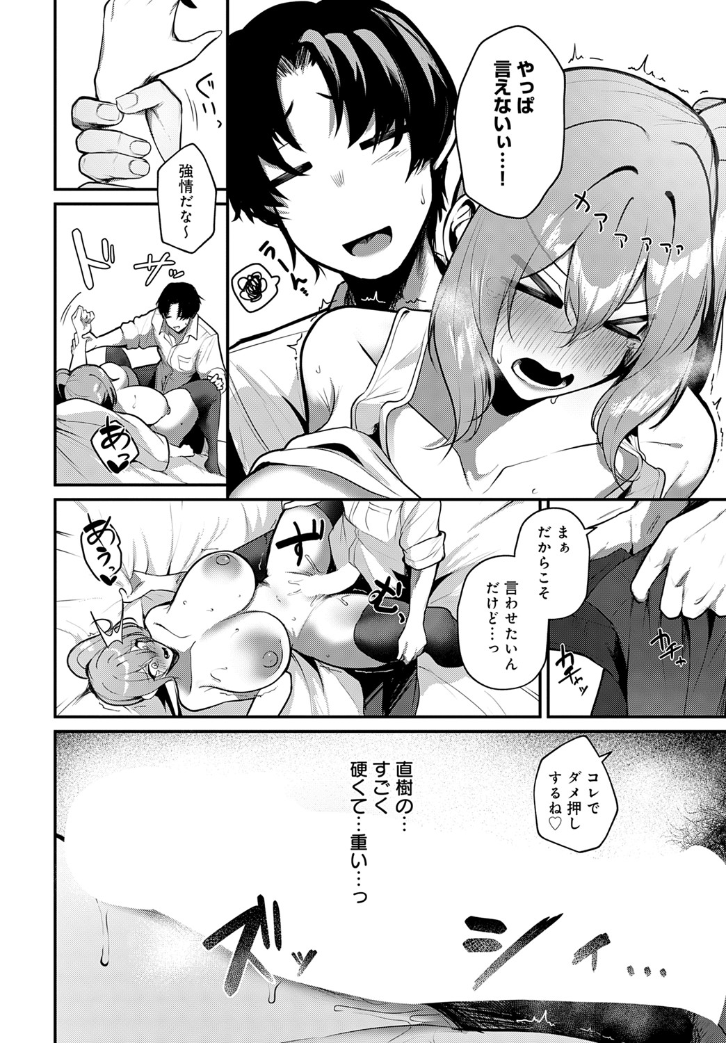 COMIC Anthurium 2025-06 page 137 - nakadashi full censorship hentai manga - read online free