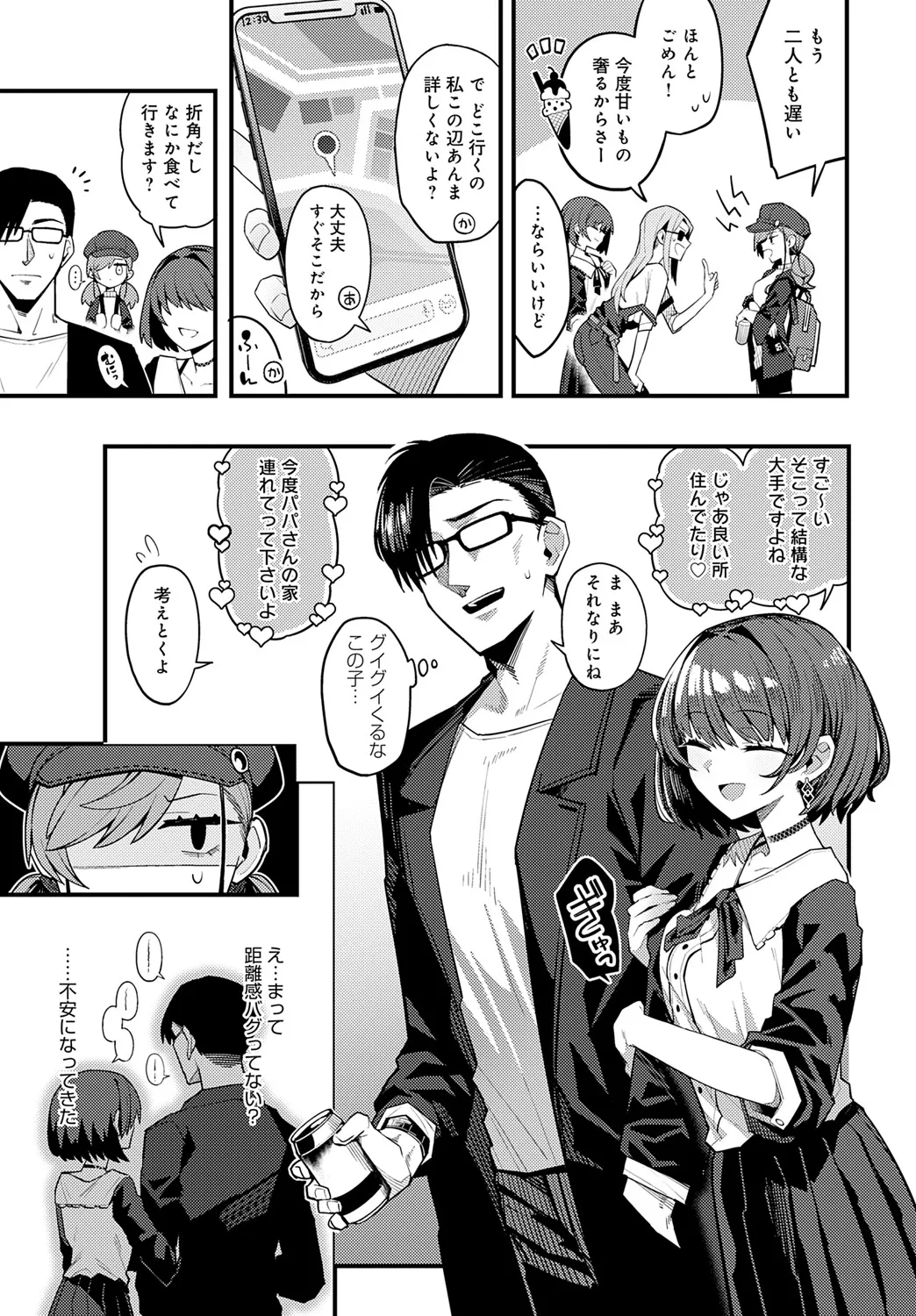 COMIC Anthurium 2025-06 page 14 - nakadashi full censorship hentai manga - read online free