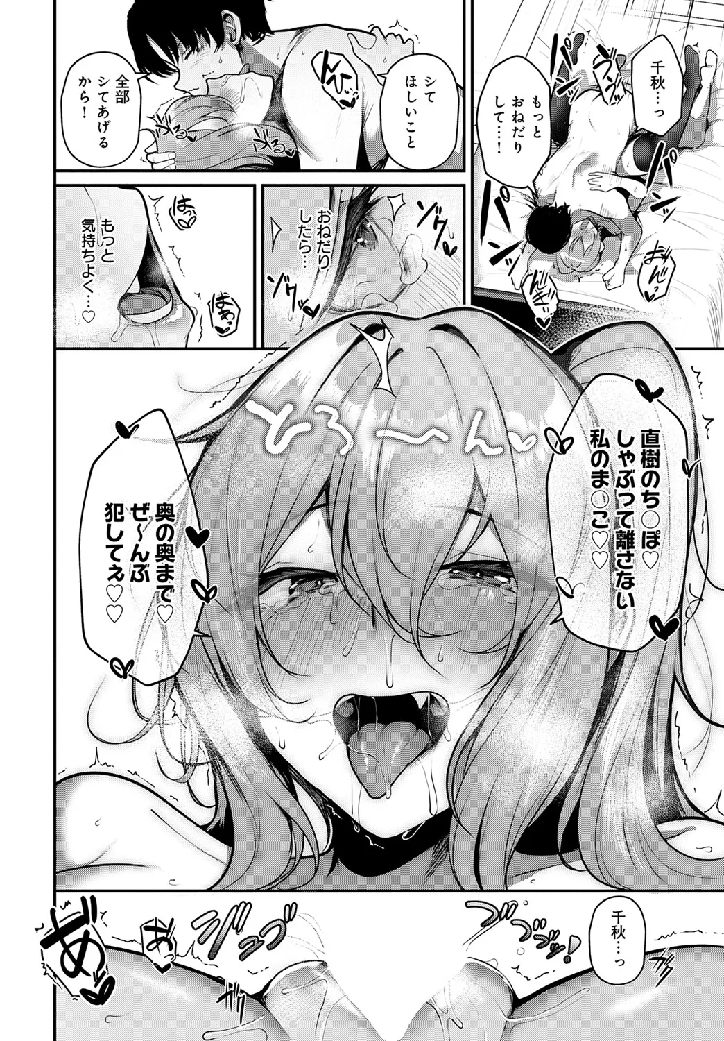 COMIC Anthurium 2025-06 - Page 143