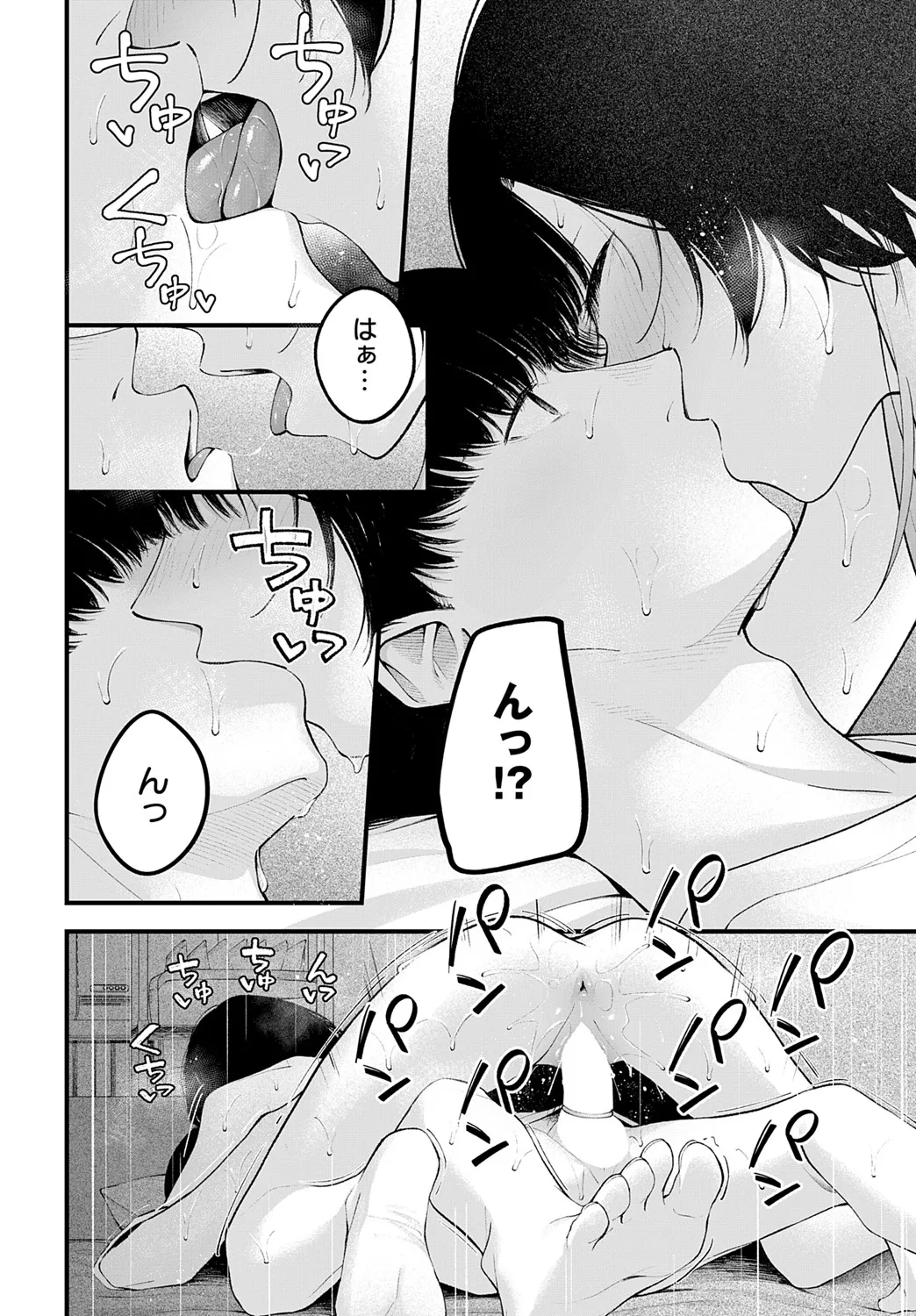 COMIC Anthurium 2025-06 page 175 - nakadashi full censorship hentai manga - read online free