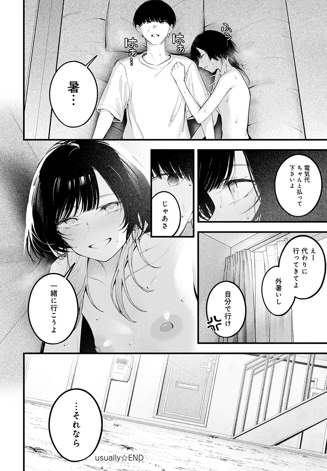 COMIC Anthurium 2025-06 page 179 - nakadashi full censorship hentai manga - read online free