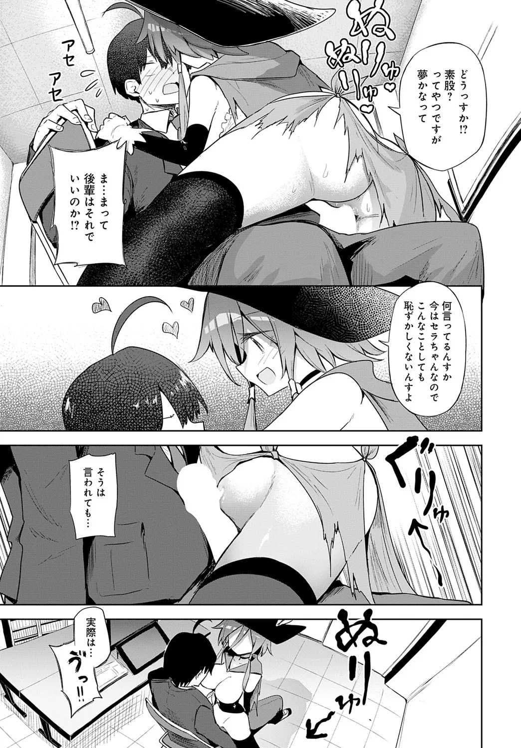 COMIC Anthurium 2025-06 - Page 190