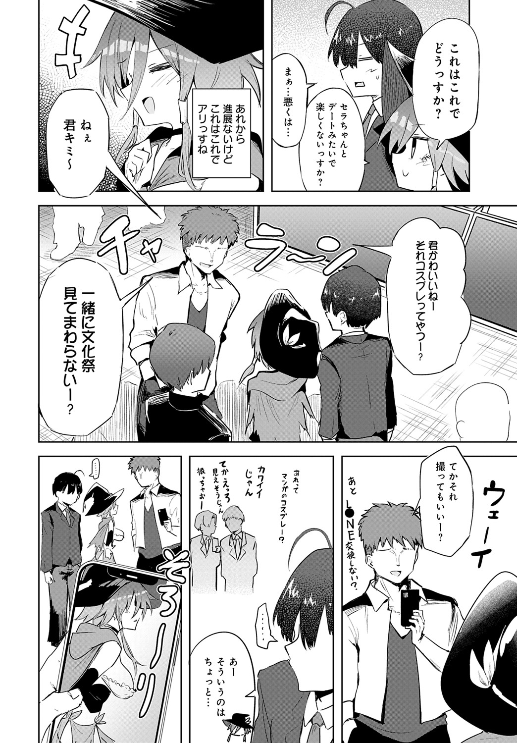 COMIC Anthurium 2025-06 page 197 - nakadashi full censorship hentai manga - read online free