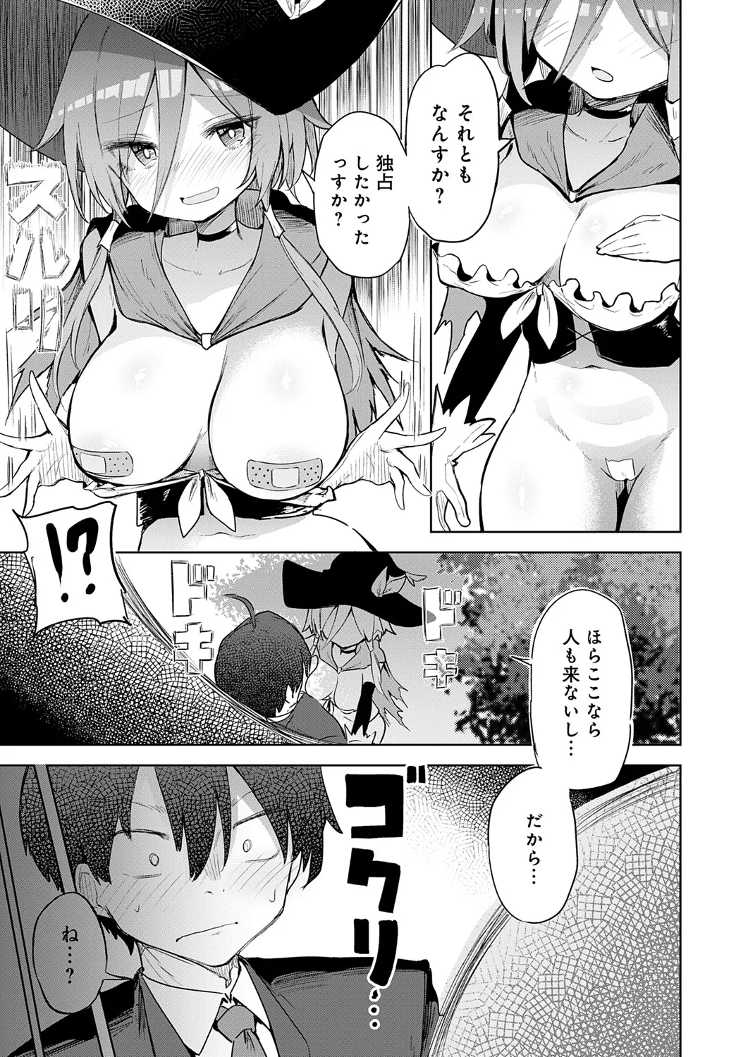 COMIC Anthurium 2025-06 page 200 - nakadashi full censorship hentai manga - read online free