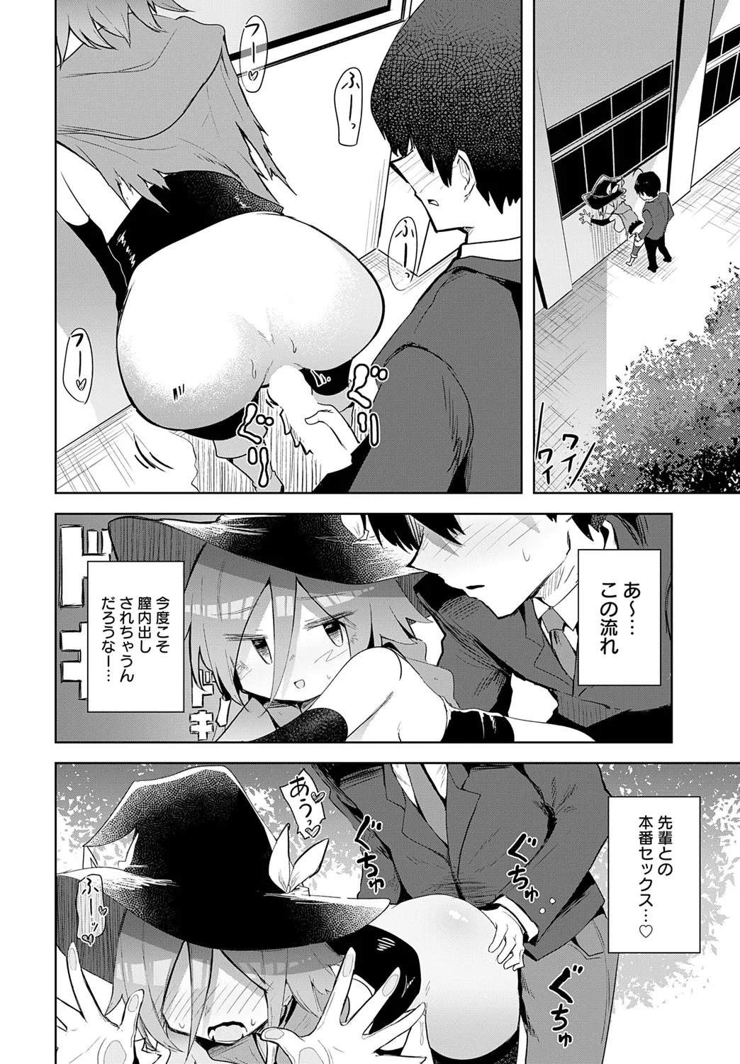 COMIC Anthurium 2025-06 page 201 - nakadashi full censorship hentai manga - read online free