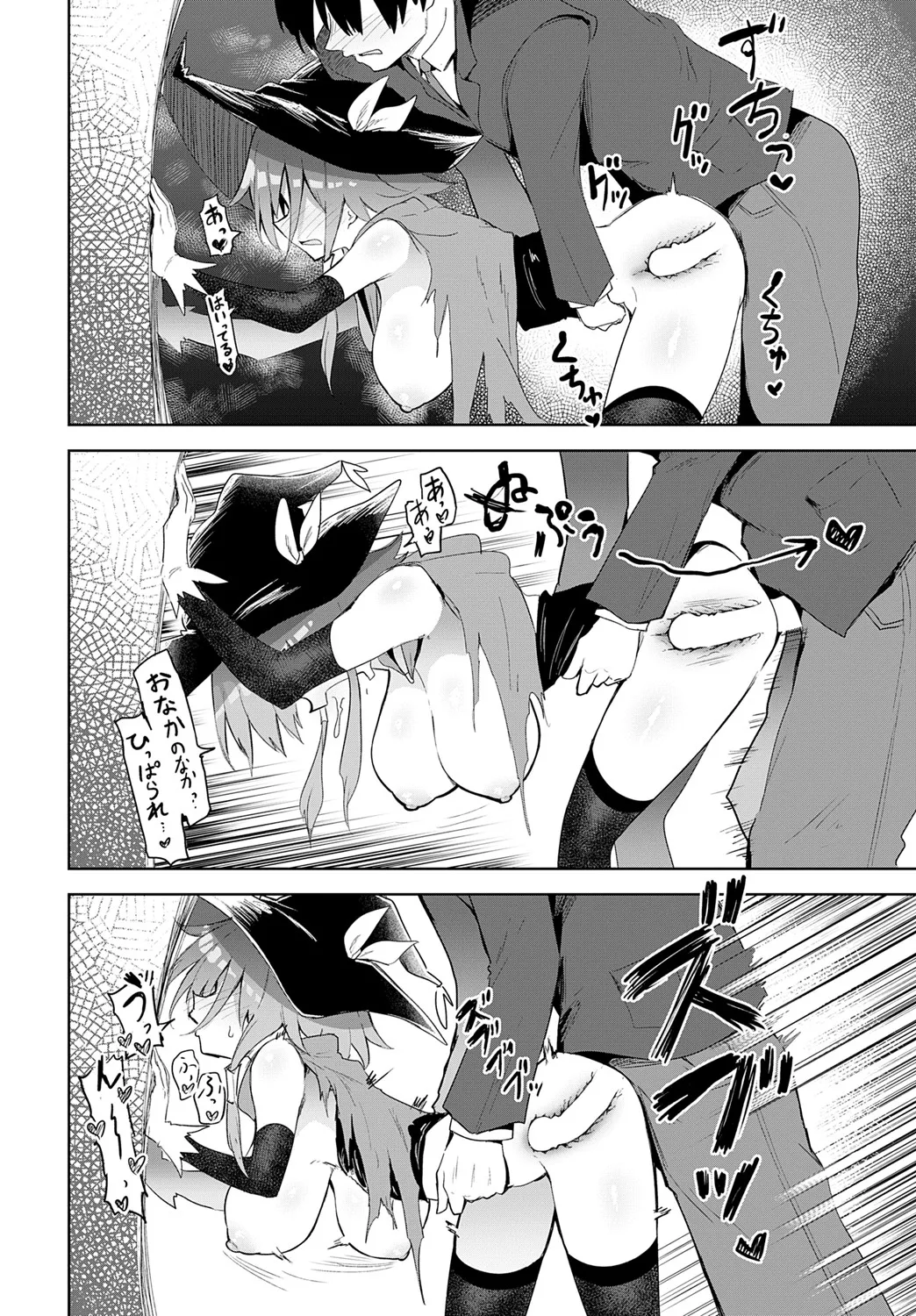 COMIC Anthurium 2025-06 page 203 - nakadashi full censorship hentai manga - read online free