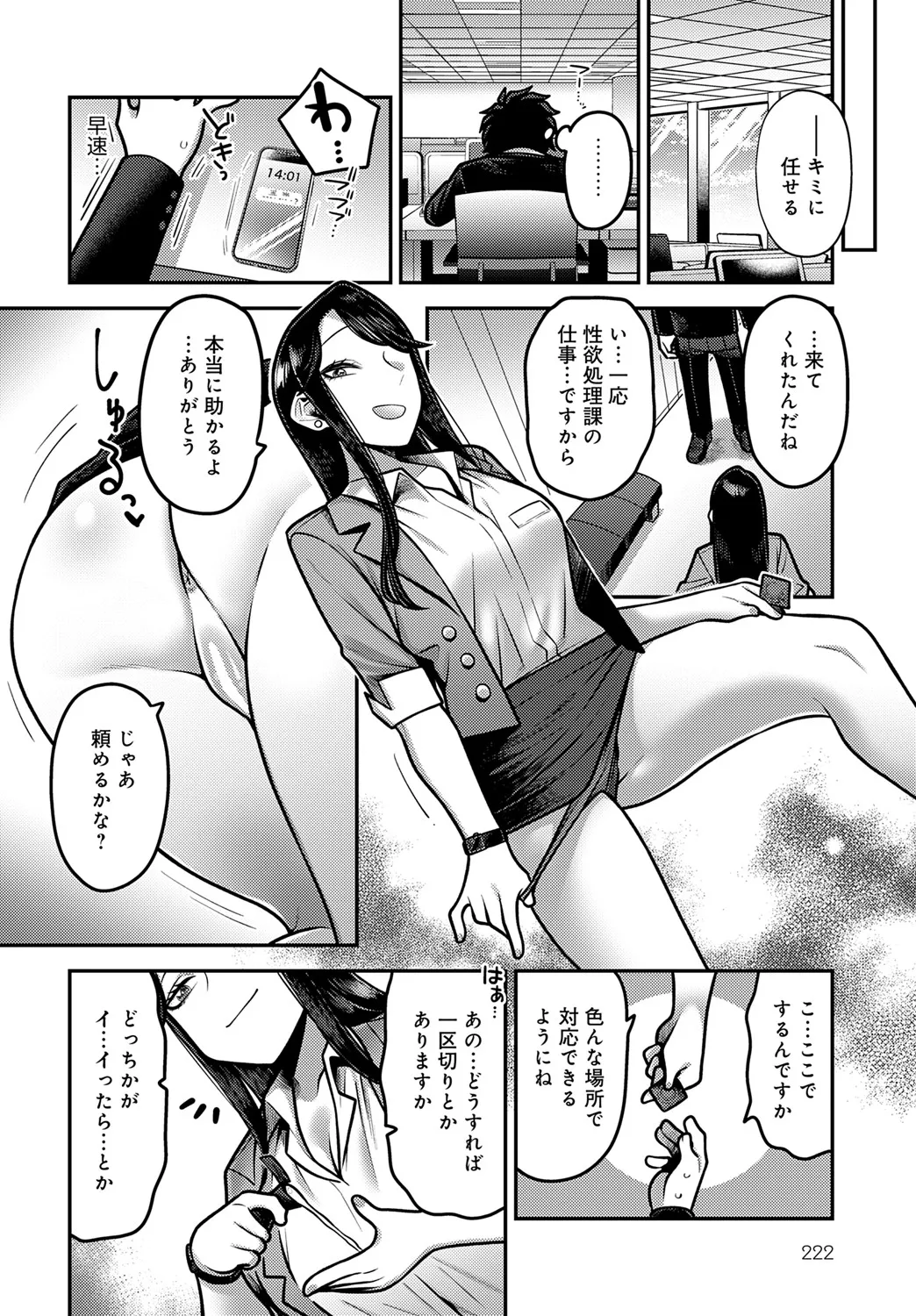 COMIC Anthurium 2025-06 page 221 - nakadashi full censorship hentai manga - read online free