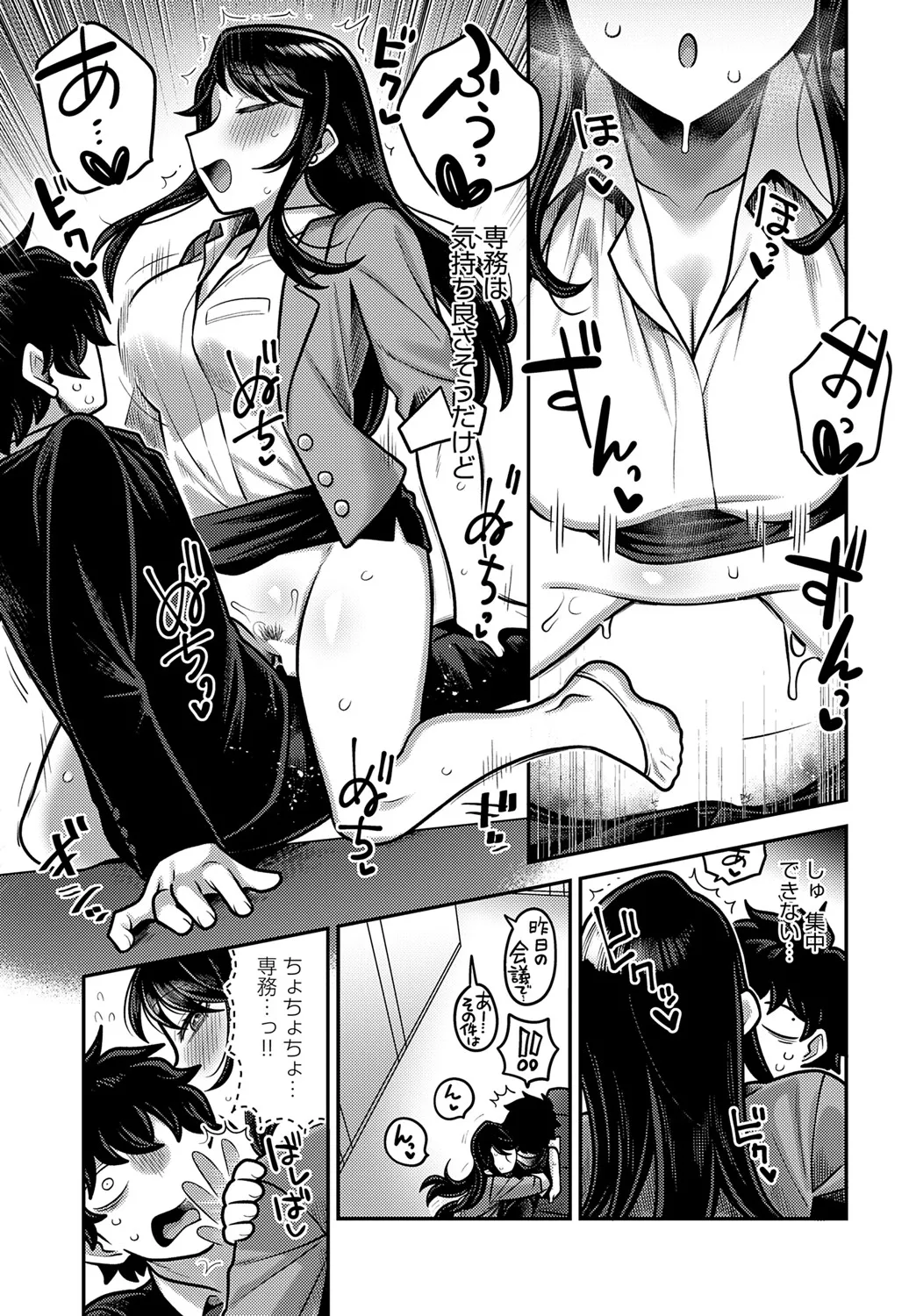 COMIC Anthurium 2025-06 page 224 - nakadashi full censorship hentai manga - read online free