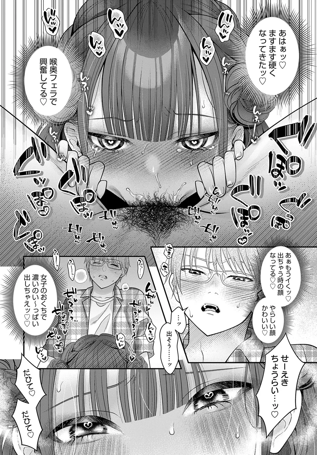 COMIC Anthurium 2025-06 page 251 - nakadashi full censorship hentai manga - read online free